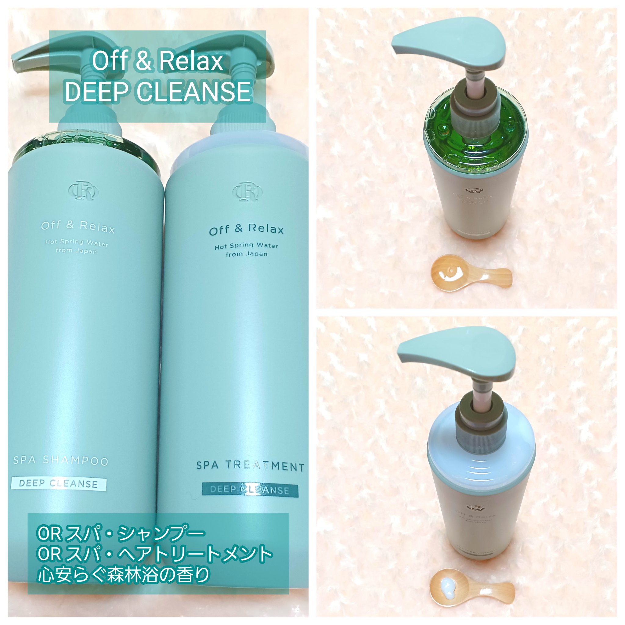 スパ・シャンプー/ヘアトリートメント ディープクレンズ/Off&Relax/市販シャンプーを使ったクチコミ（3枚目）