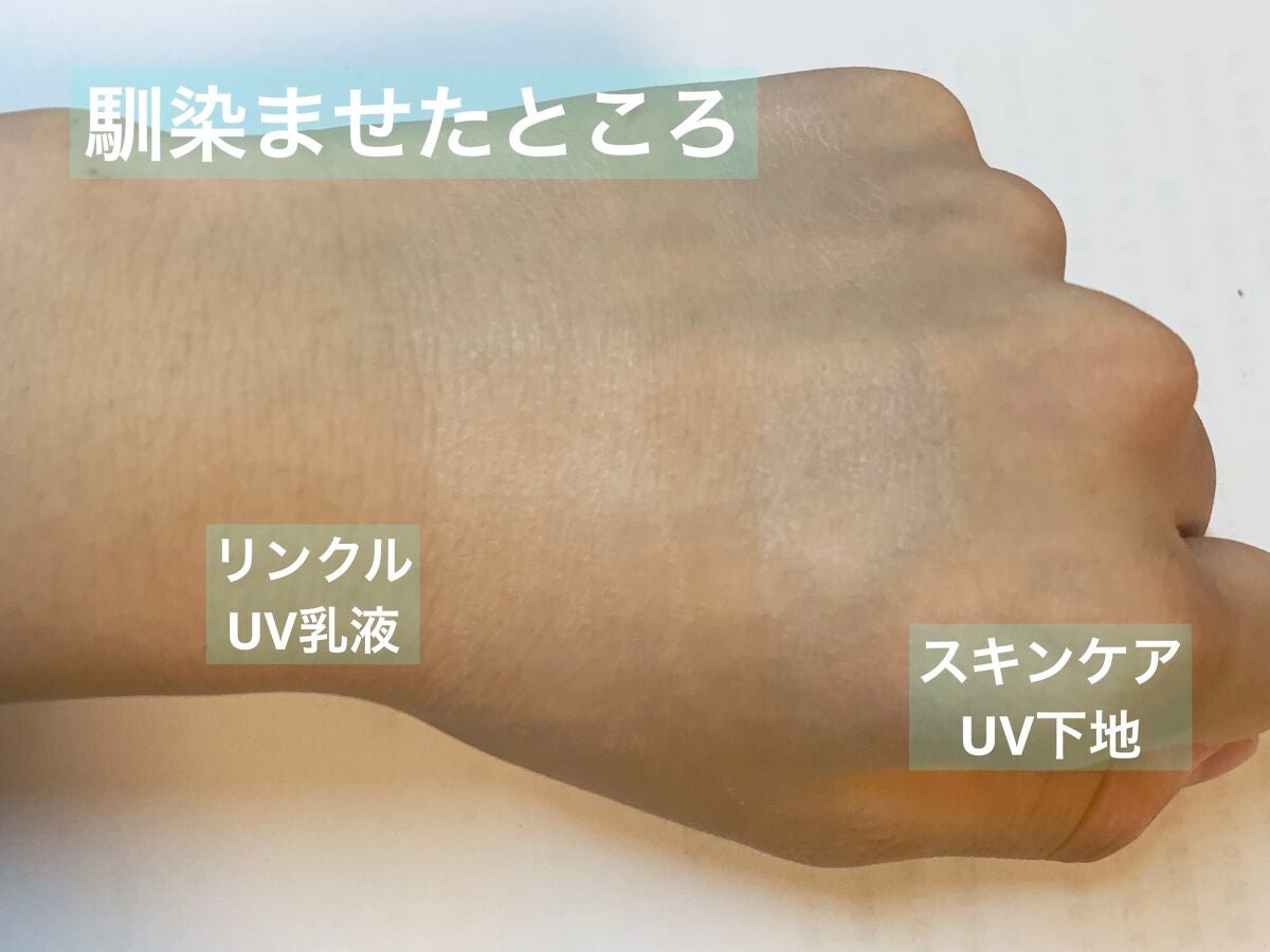 薬用美白スキンケアUV下地/なめらか本舗/化粧下地を使ったクチコミ(4枚目)