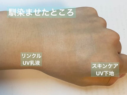 薬用美白スキンケアUV下地/なめらか本舗/化粧下地を使ったクチコミ(4枚目)