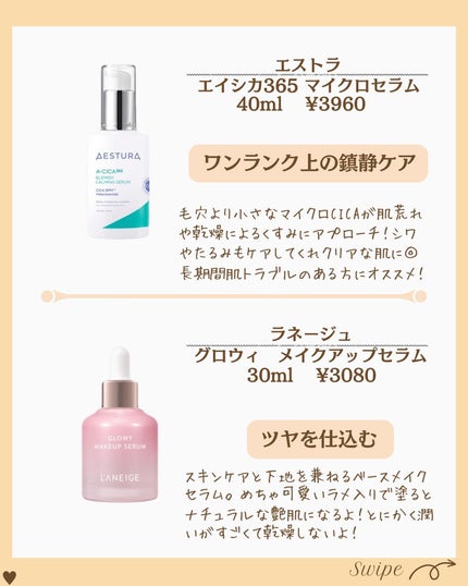 つや子 on LIPS 「『プロがやってる😳愛用品10選‼️韓国美人コレ使ってた👩🦰💓..」(5枚目)