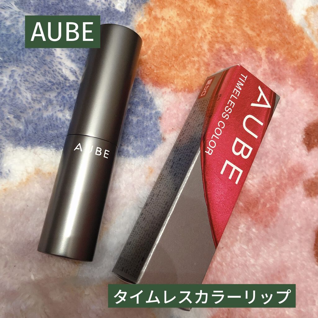 タイムレスカラーリップ/オーブ/口紅を使ったクチコミ（1枚目）