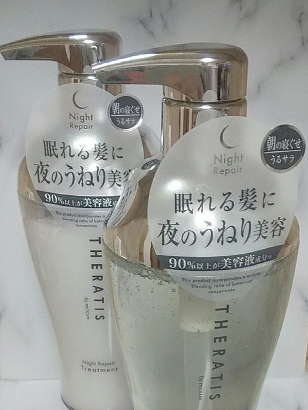 ナイトリペア シャンプー/ヘアトリートメント/THERATIS/シャンプー・コンディショナーを使ったクチコミ(1枚目)