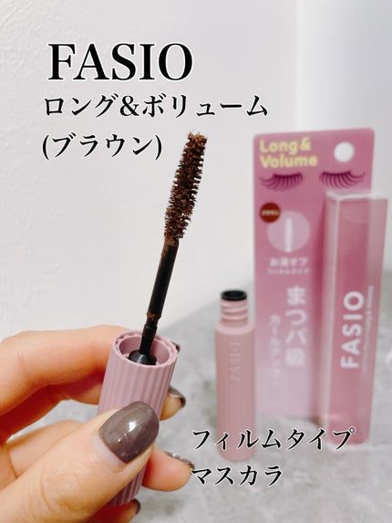 まつパ級 フィルム マスカラ (ロング&ボリューム)/FASIO/マスカラを使ったクチコミ(1枚目)