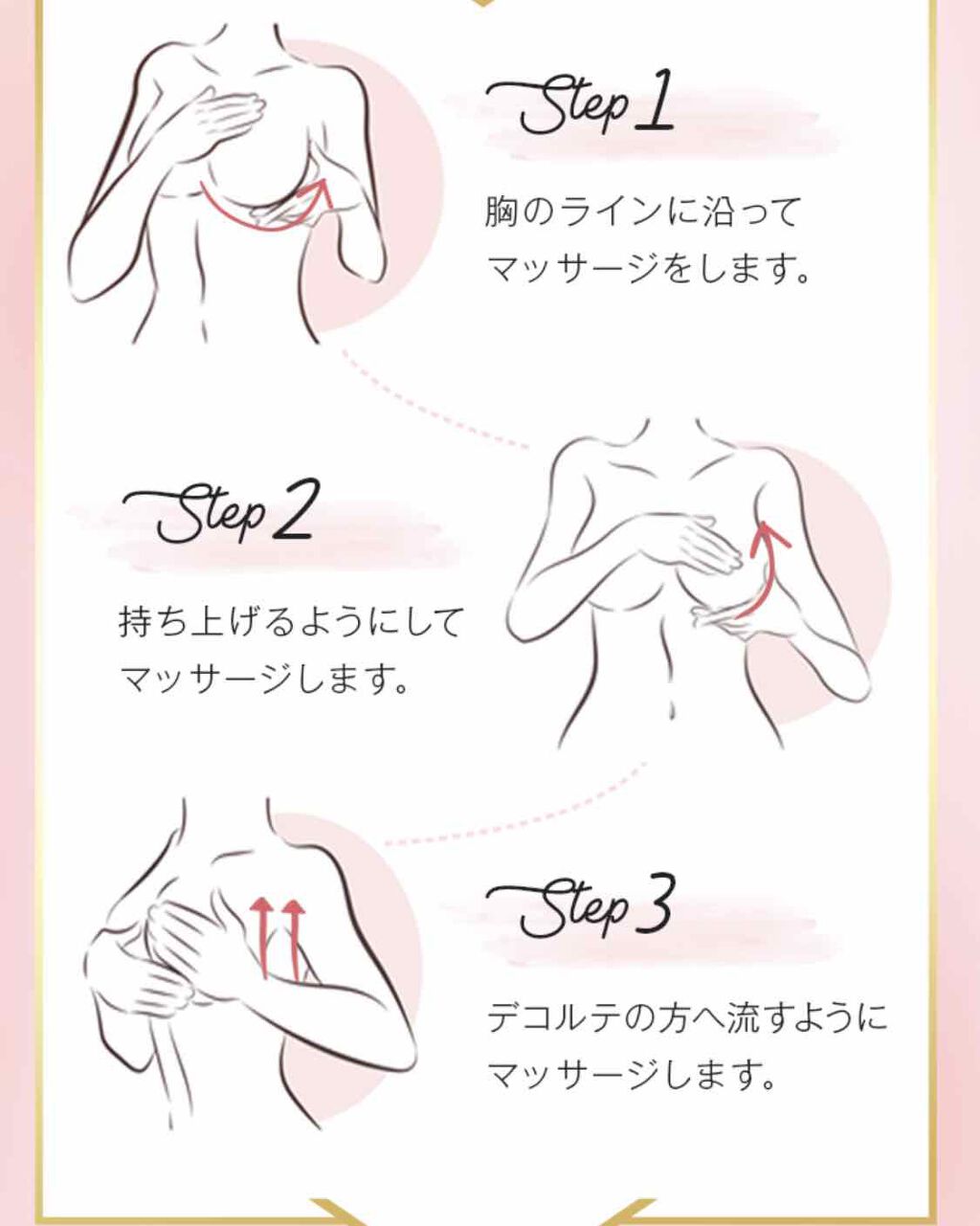 モテソルベ/Eternal Secret/バスト・ヒップケアを使ったクチコミ(4枚目)