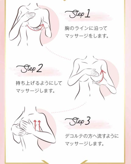 モテソルベ/Eternal Secret/バスト・ヒップケアを使ったクチコミ(4枚目)