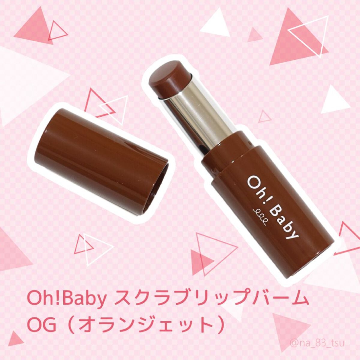 Oh!Baby スクラブリップバーム/ハウス オブ ローゼ/リップスクラブを使ったクチコミ(1枚目)
