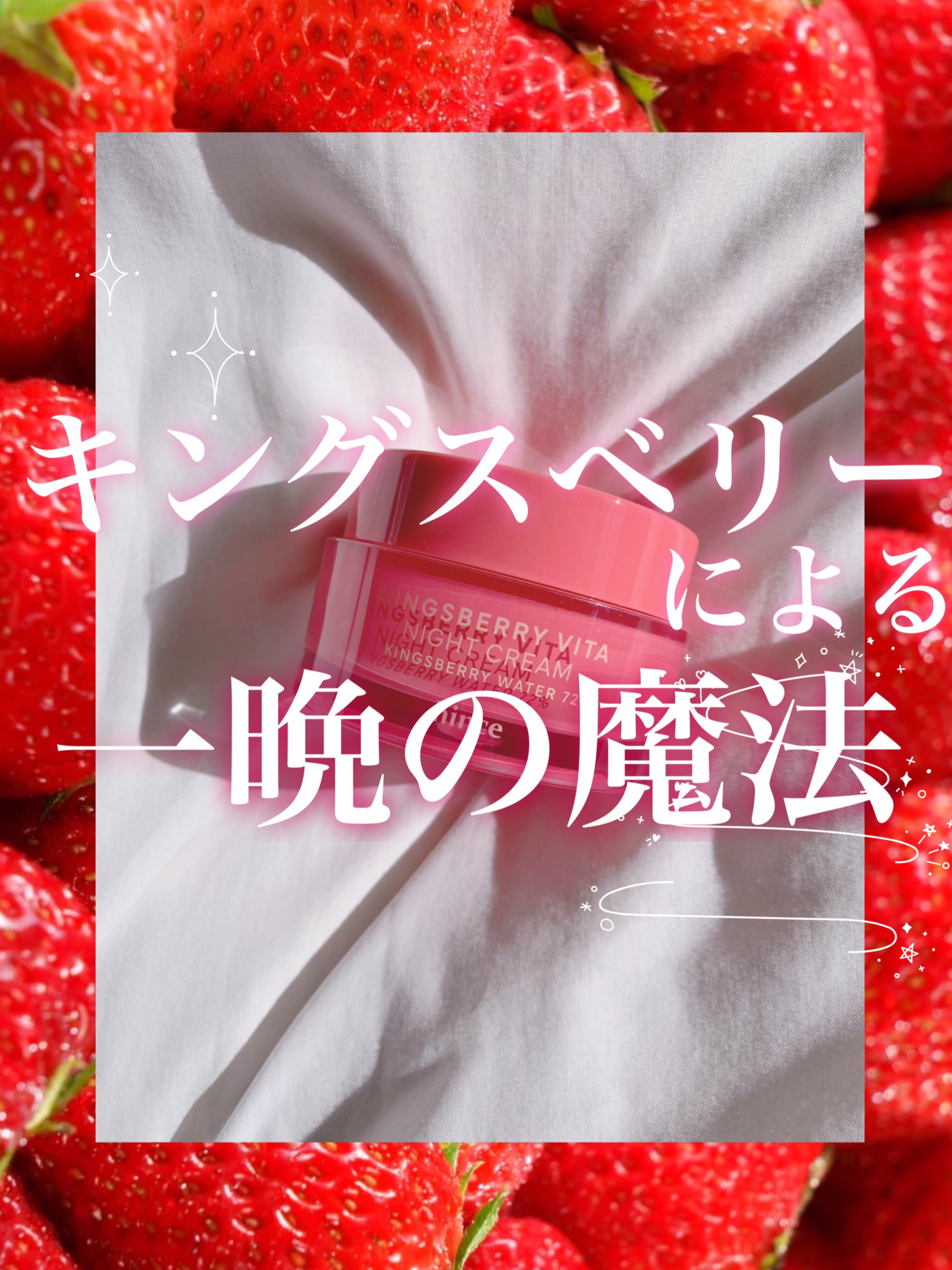 キングスベリービタナイトクリーム/hince/フェイスクリームを使ったクチコミ（1枚目）