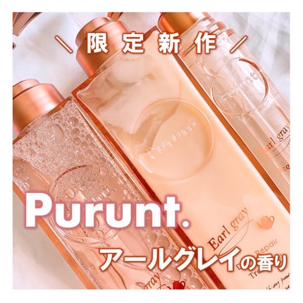 プルント ディープリペア美容液ヘアオイル アールグレイ N/Purunt./ヘアオイルを使ったクチコミ(1枚目)
