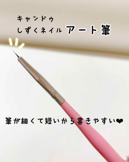 エルファー ネイルキッスB/DAISO/除光液を使ったクチコミ(3枚目)