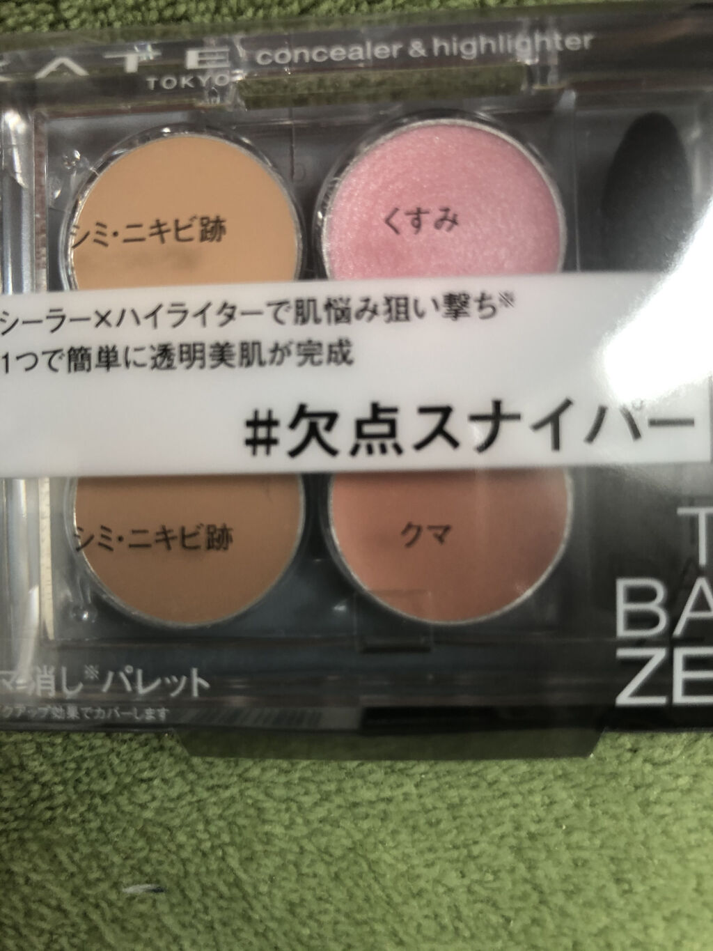 を使ったクチコミ（1枚目）