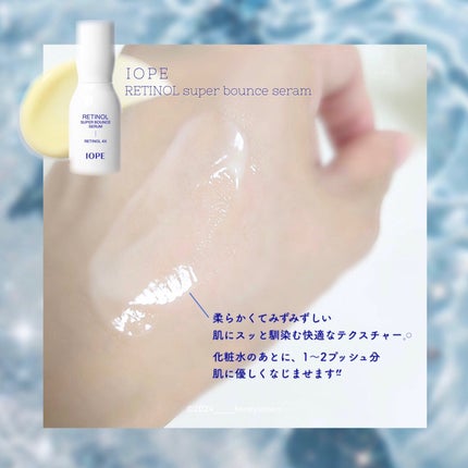 レチノール スーパーバウンス セラム/IOPE/美容液を使ったクチコミ(3枚目)