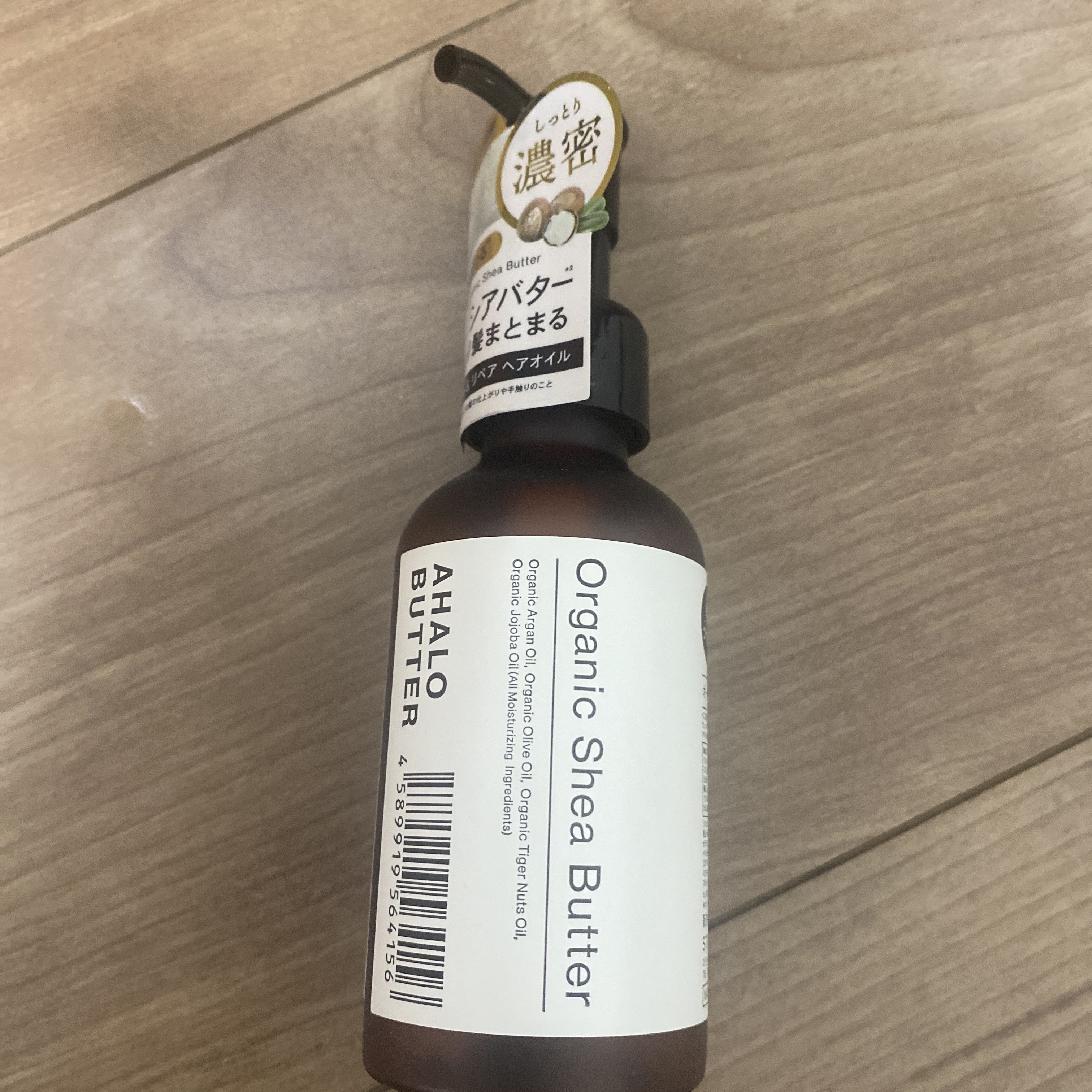 モイスト＆リペア ヘアオイル/AHALO BUTTER/ヘアオイルを使ったクチコミ（1枚目）