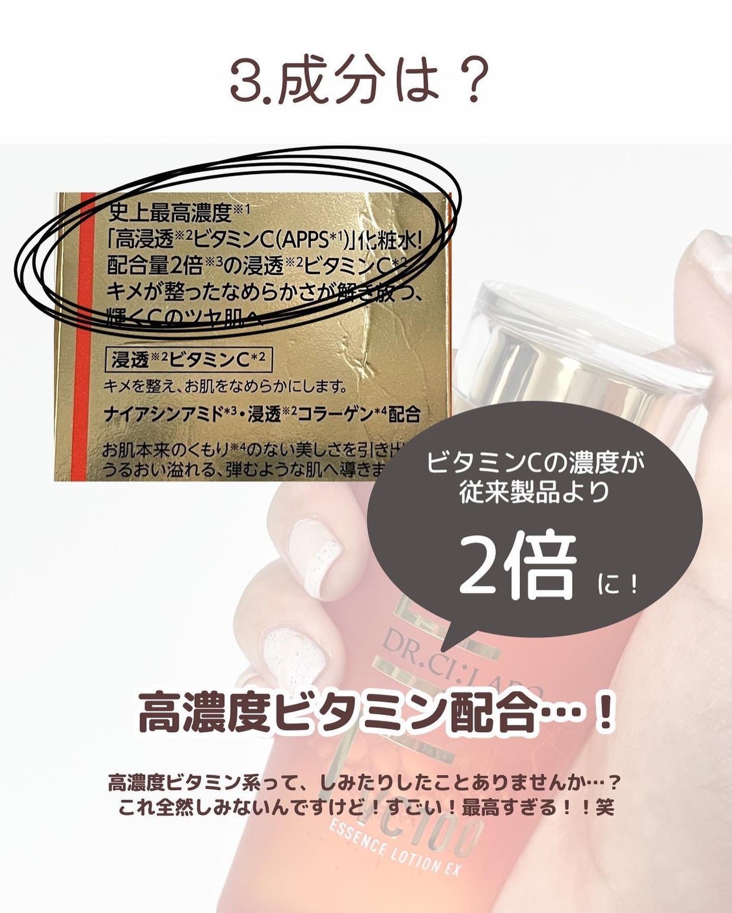 VC100エッセンスローション EX/ドクターシーラボⓇ/化粧水を使ったクチコミ(5枚目)