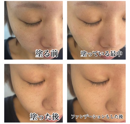 コラーゲンモイスチャースキンベース/illuN/化粧下地を使ったクチコミ(3枚目)