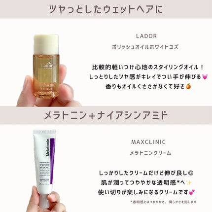 タイムリターンメラトニンクリーム/MAXCLINIC/フェイスクリームを使ったクチコミ(6枚目)