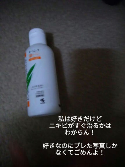 オードムーゲ 薬用ローション(ふきとり化粧水)/オードムーゲ/拭き取り化粧水を使ったクチコミ(2枚目)