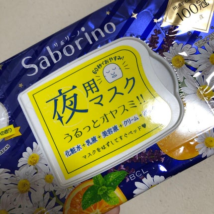 お疲れさマスク/サボリーノ/シートマスク・パックを使ったクチコミ(1枚目)