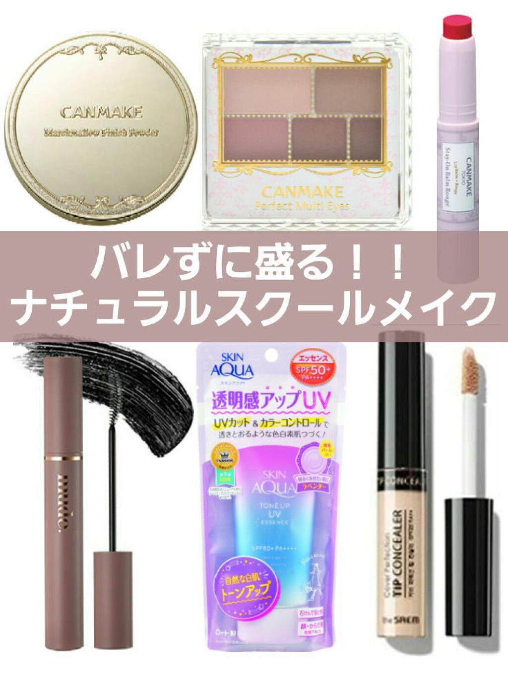 ステイオンバームルージュ/キャンメイク/口紅を使ったクチコミ（1枚目）