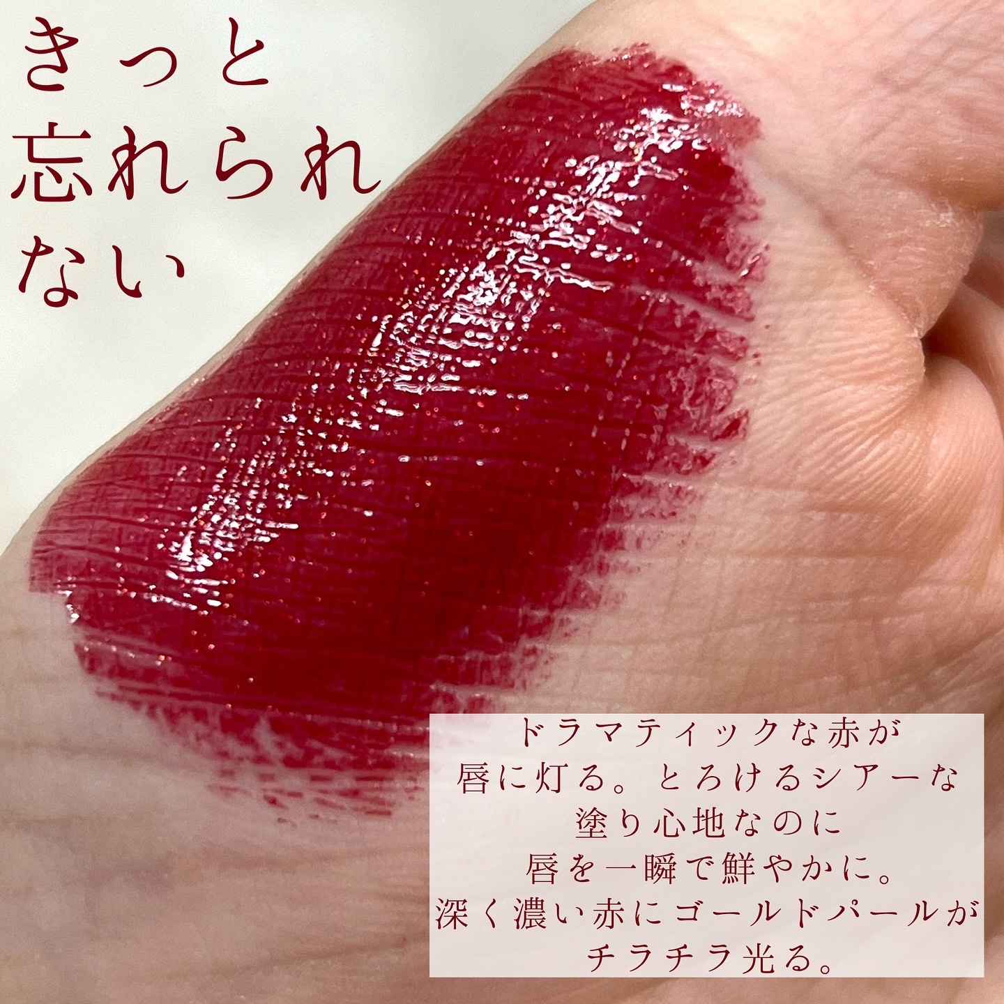 ルージュ ココ フラッシュ/CHANEL/口紅を使ったクチコミ（2枚目）