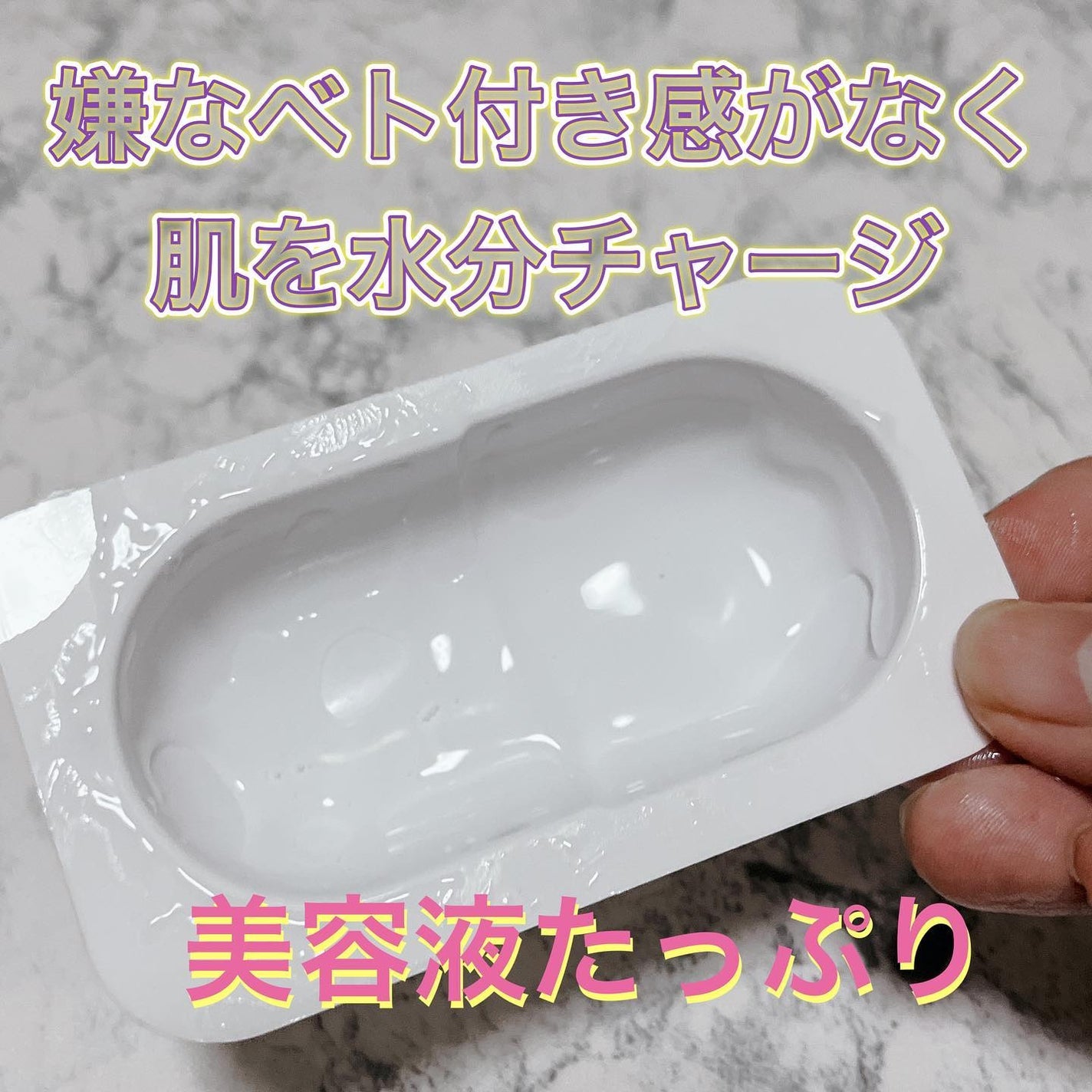 インデップス™モイスチャーバイオセルロースマスク/MADFORCOS/シートマスク・パックを使ったクチコミ(3枚目)