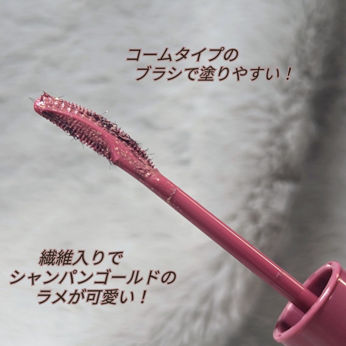 ラッシュエキスパンダー ロングロングロング EX/MAJOLICA MAJORCA/マスカラを使ったクチコミ(2枚目)