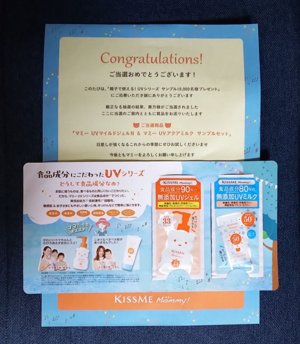 マミー UVアクアミルク/マミー/日焼け止めミルクを使ったクチコミ（1枚目）