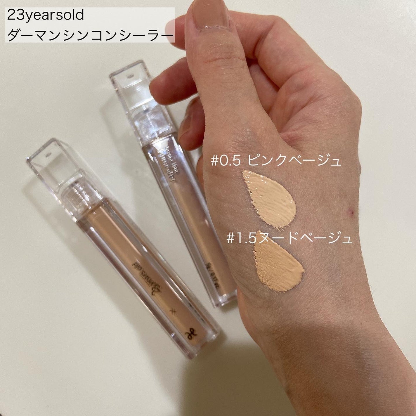 ダーマシンコンシーラー/23years old/リキッドコンシーラーを使ったクチコミ(2枚目)