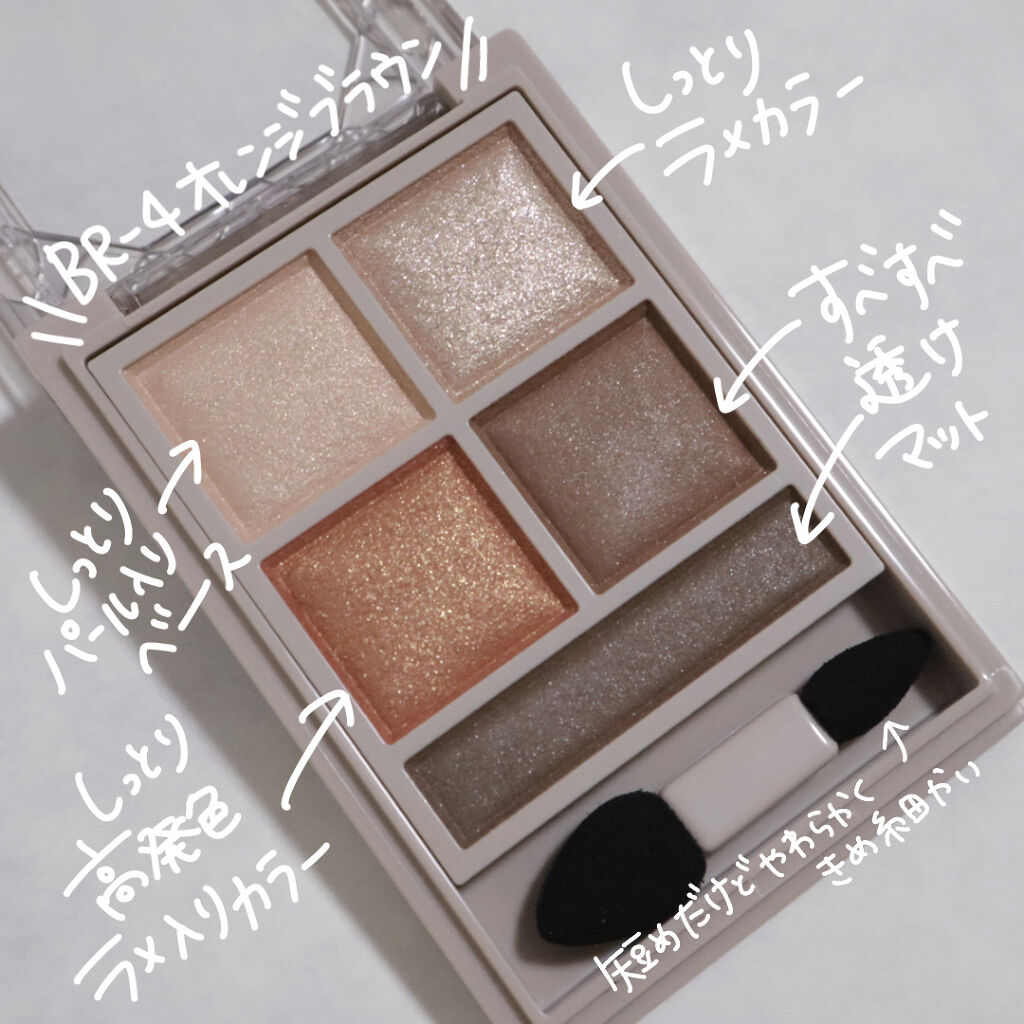 パノラマデザイン アイパレット/Visée/アイシャドウパレットを使ったクチコミ（3枚目）