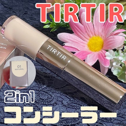 マスクフィットオールカバーデュアルコンシーラー/TIRTIR(ティルティル)/コンシーラーを使ったクチコミ(1枚目)