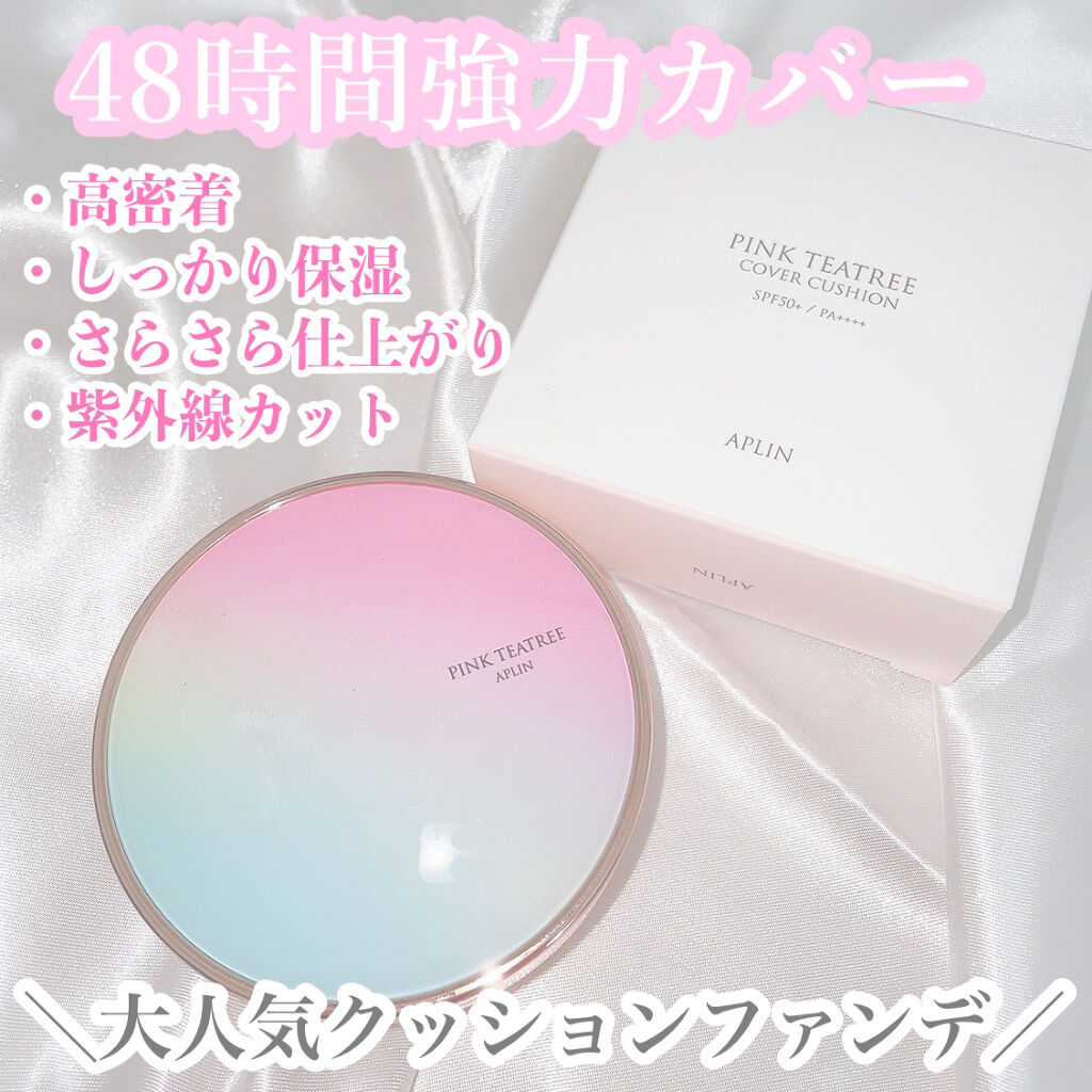 ピンクティーツリーカバークッション/APLIN/クッションファンデーションを使ったクチコミ（1枚目）