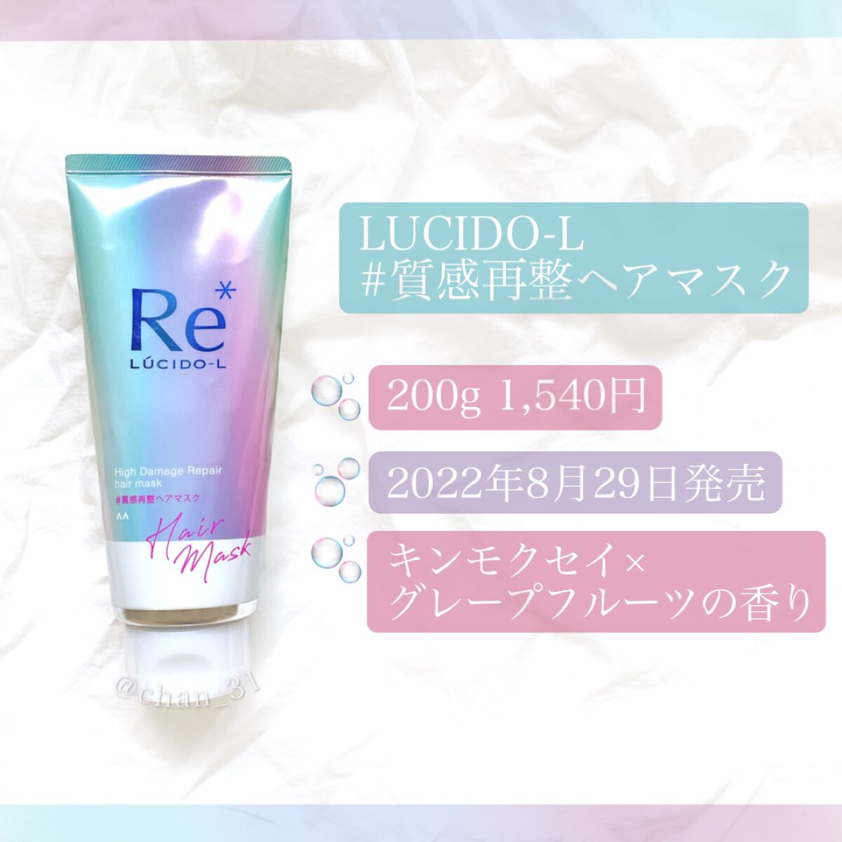 #質感再整ヘアマスク/ルシードエル/ヘアマスク・ヘアパックを使ったクチコミ（2枚目）