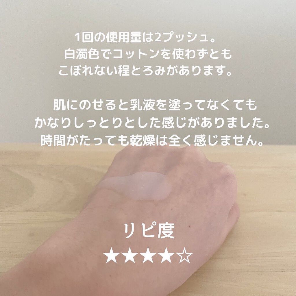 センシティブ ディープモイスト ローション/iniks/化粧水を使ったクチコミ(2枚目)