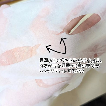 薬用 ひたっとマスク/サボリーノ/シートマスク・パックを使ったクチコミ(3枚目)