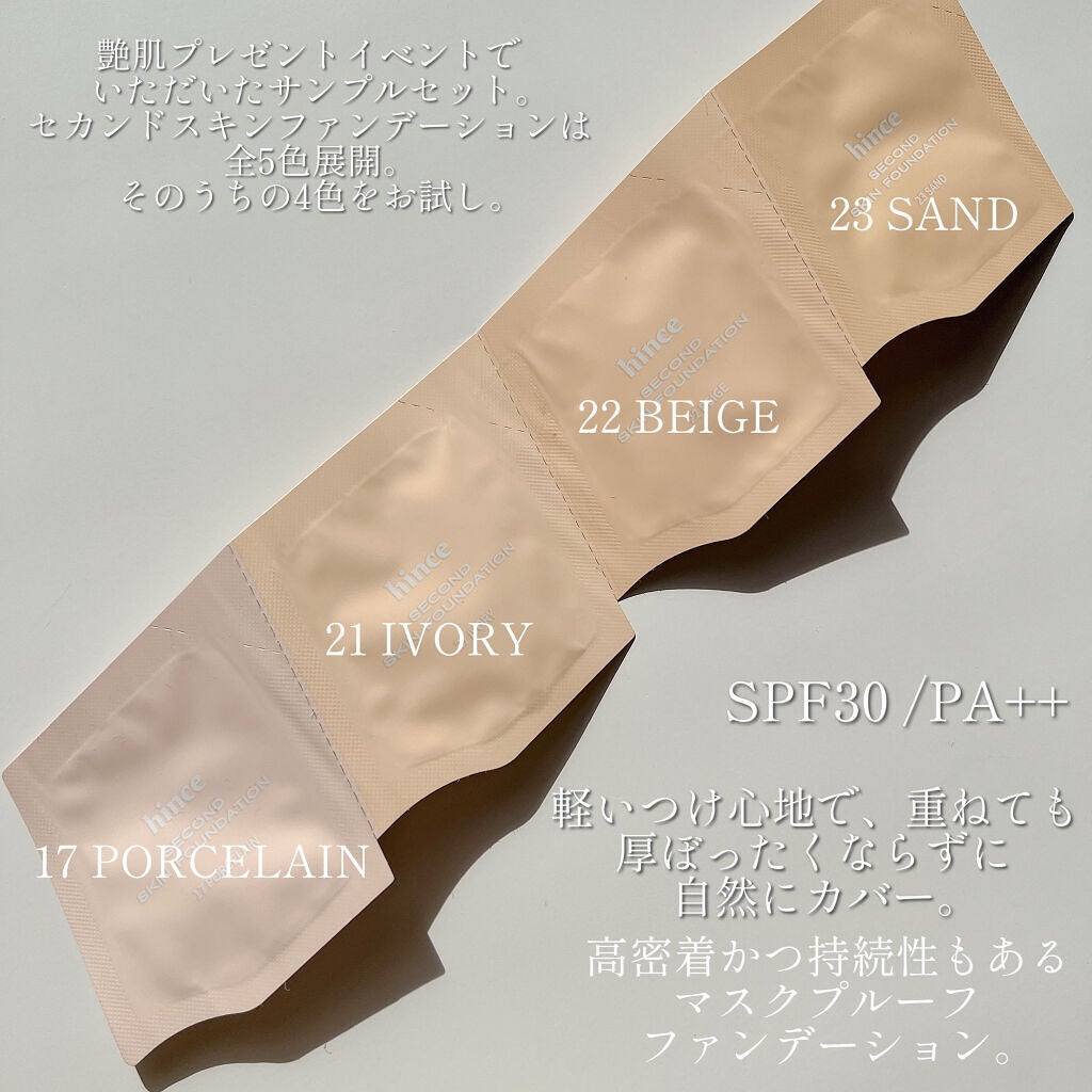 セカンドスキンファンデーション/hince/リキッドファンデーションを使ったクチコミ(2枚目)