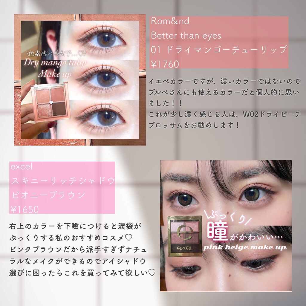 スキニーリッチシャドウ/excel/アイシャドウパレットを使ったクチコミ(3枚目)