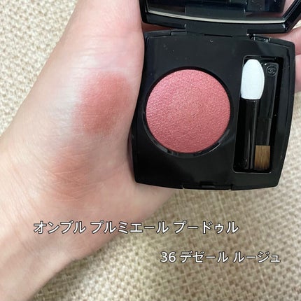 オンブル プルミエール プードゥル/CHANEL/単色アイシャドウを使ったクチコミ(1枚目)