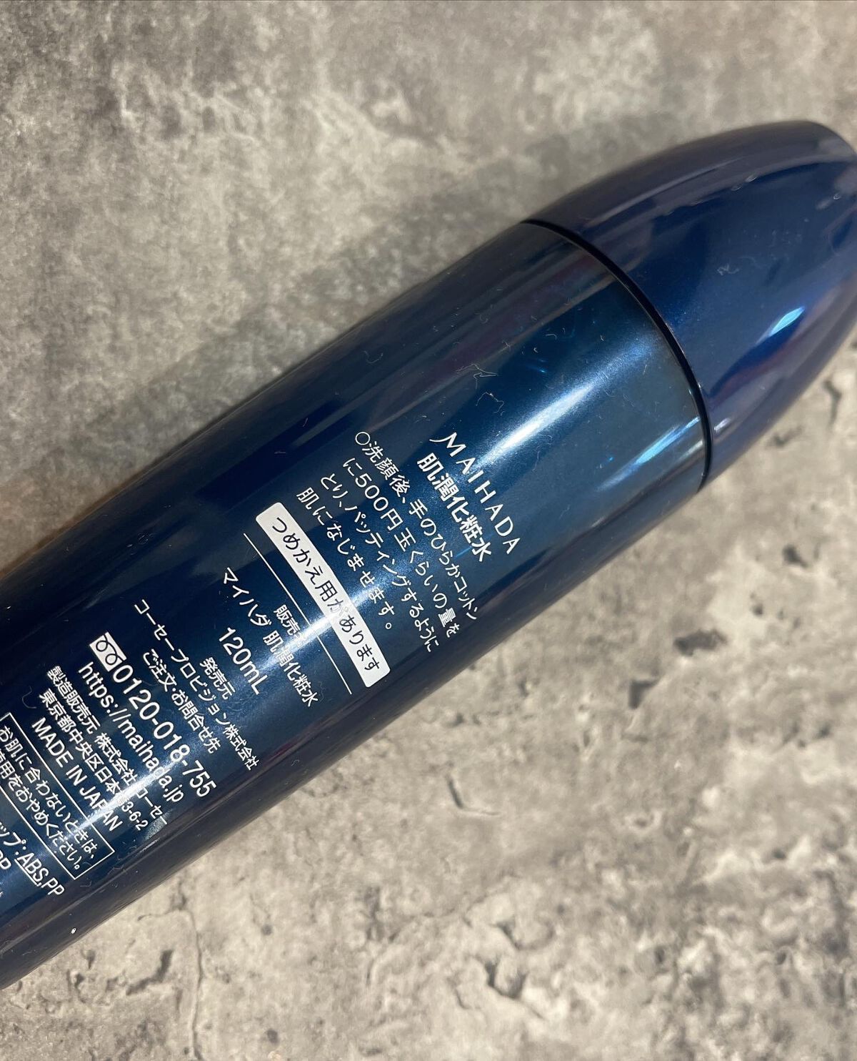 肌潤化粧水/米肌/化粧水を使ったクチコミ(5枚目)