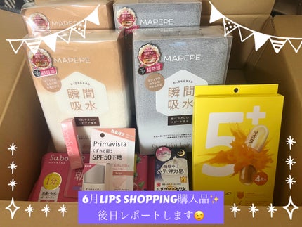 はも on LIPS 「6月LIPSSHOPPING購入品✨約1万円分をクーポンやポイ..」(1枚目)
