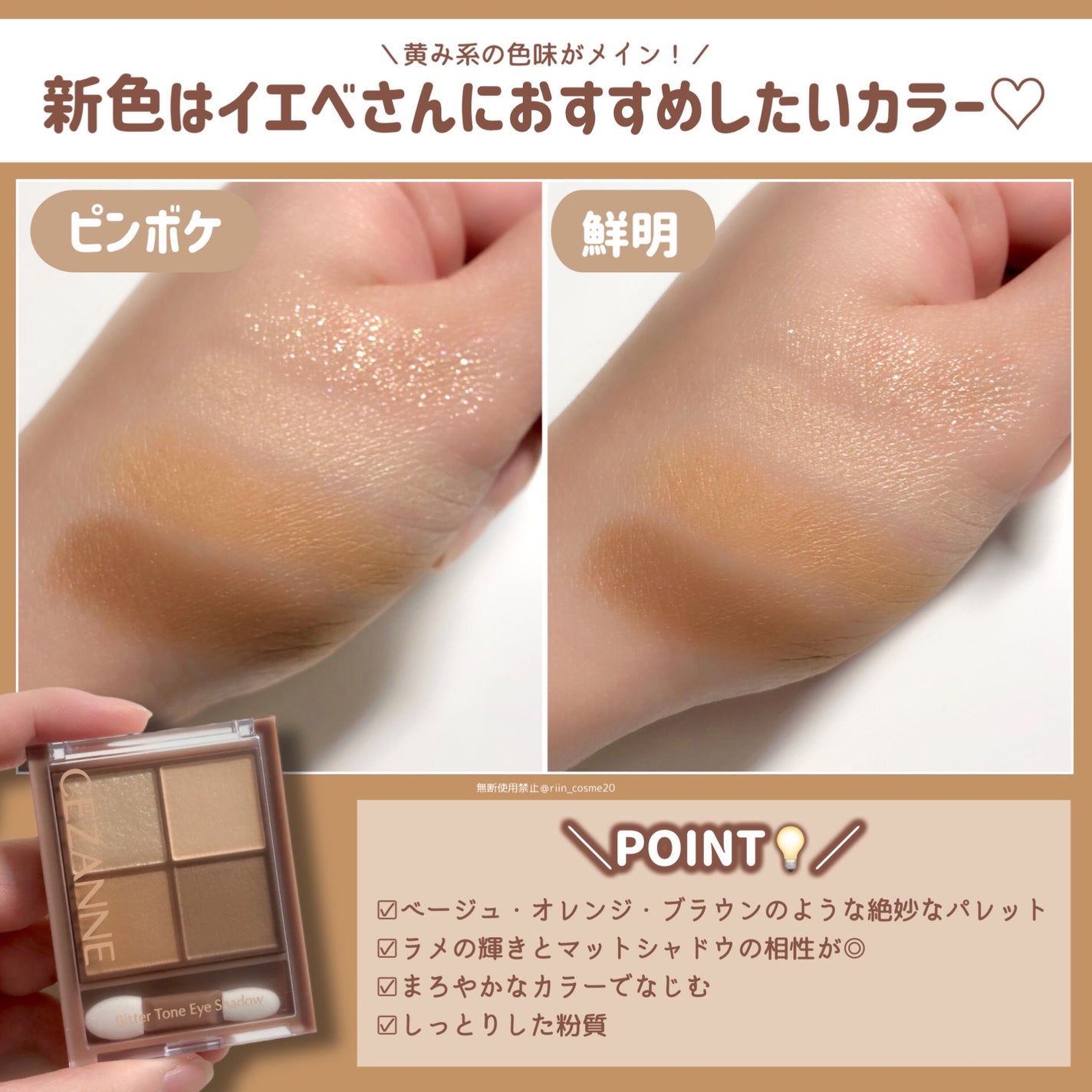 ビタートーンアイシャドウ/CEZANNE/パウダーアイシャドウを使ったクチコミ(3枚目)