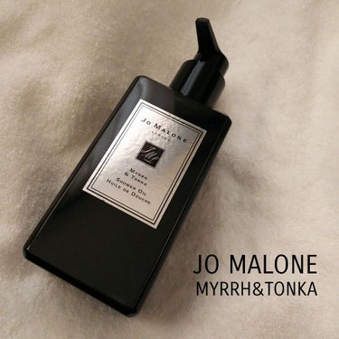 試してみた】ミルラ ＆ トンカ シャワー オイル／Jo MALONE LONDON | LIPS