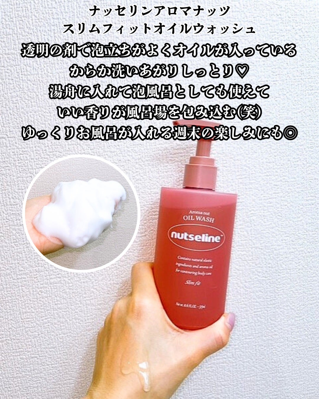 スーパーナッツナリッシングバーム/ナッツセリン/ボディクリームを使ったクチコミ(5枚目)