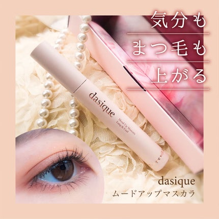 シャドウパレット/dasique/アイシャドウパレットを使ったクチコミ(1枚目)