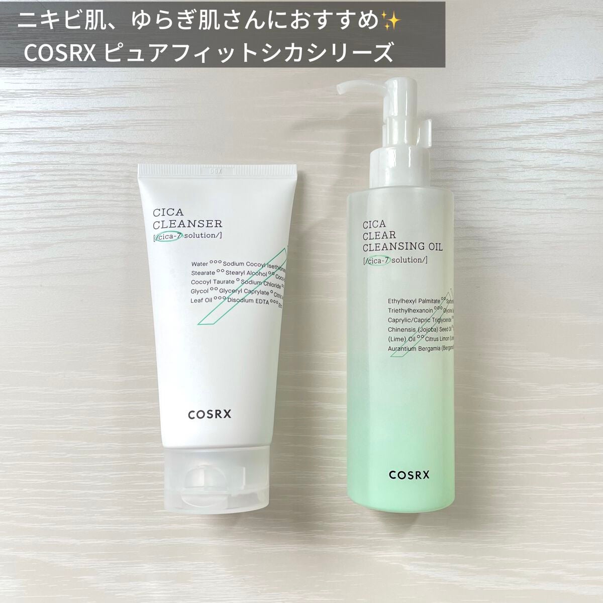 ピュアフィットシカクレンザー /COSRX/洗顔フォームを使ったクチコミ(1枚目)