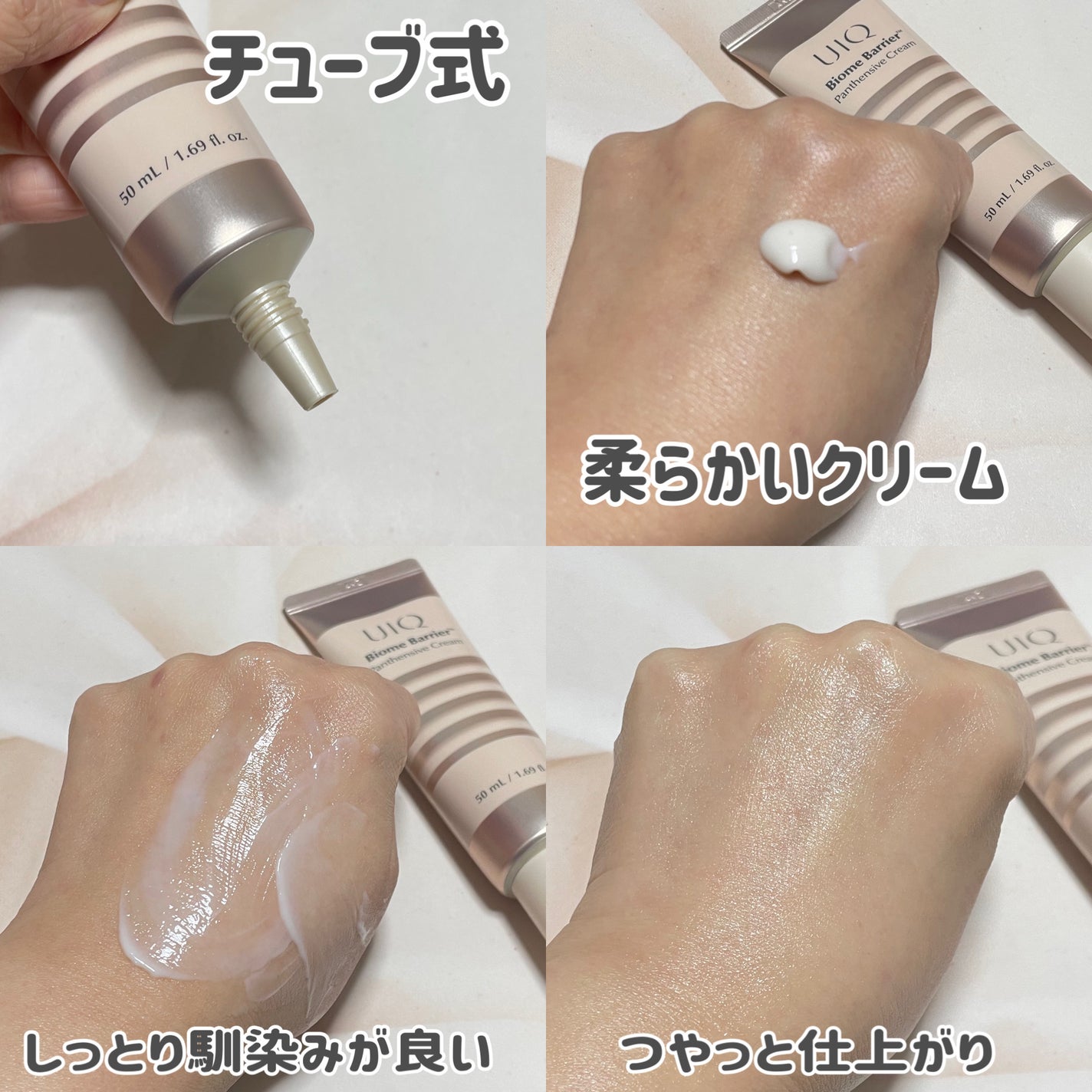 バイオームバリア クリームミスト/UIQ/ミスト状化粧水を使ったクチコミ(3枚目)