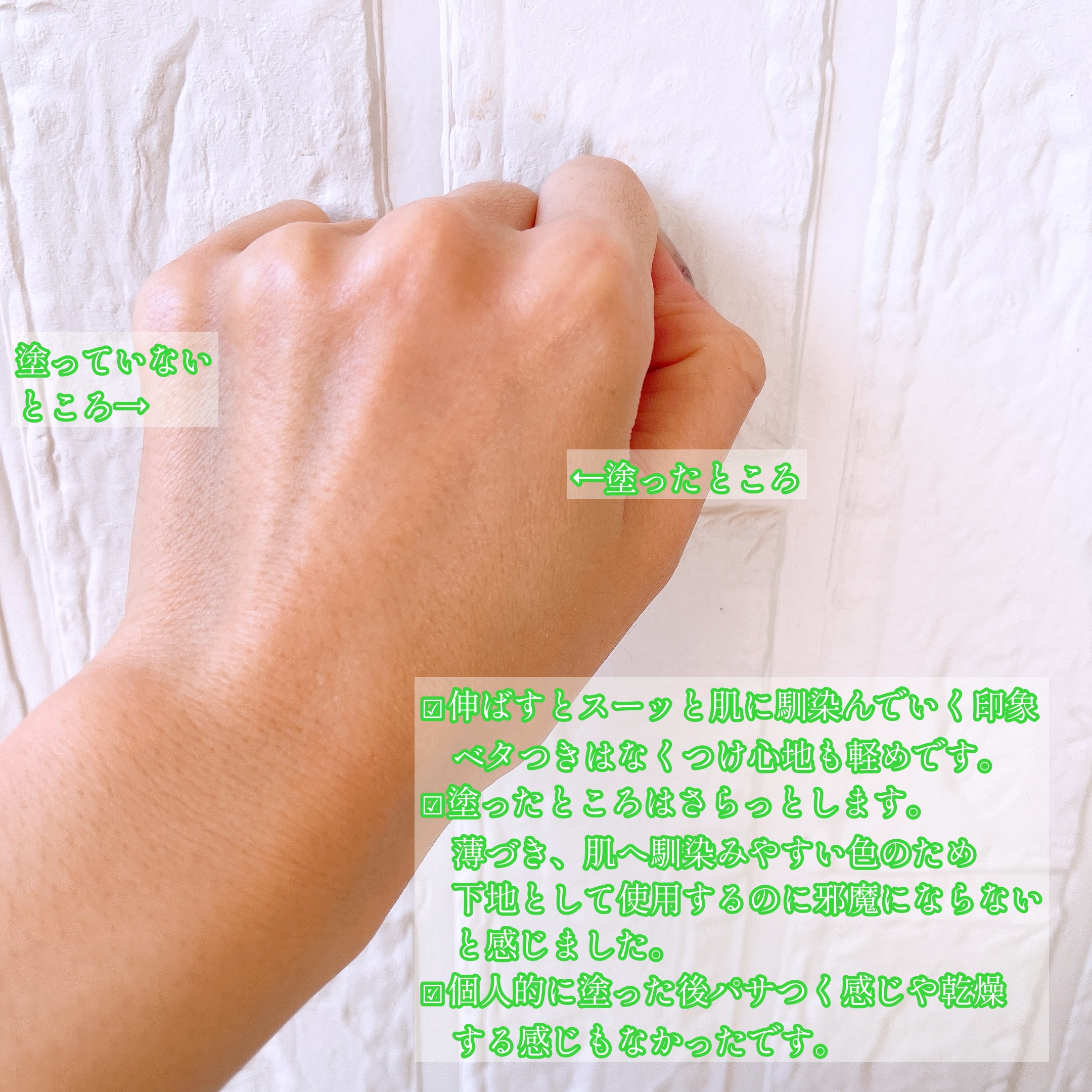 スキンス スキンケアUVベース/エリザベス/化粧下地を使ったクチコミ（3枚目）