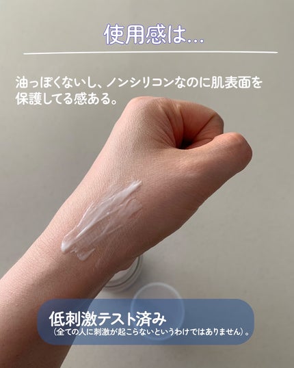 ダーマイドリリーフバリアモイスチャライザー/PURITO/フェイスクリームを使ったクチコミ(3枚目)