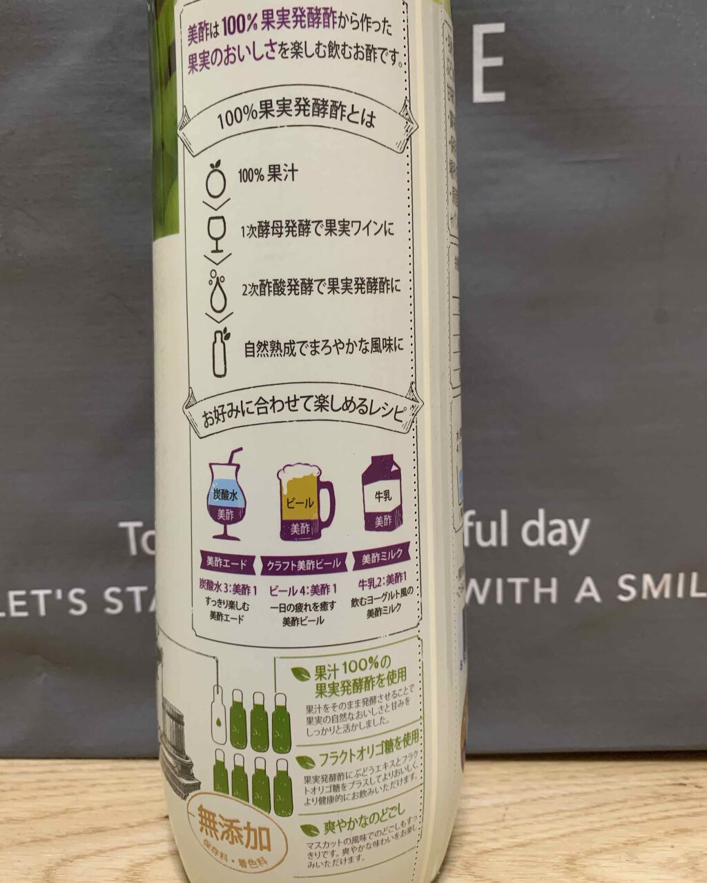 美酢 (希釈タイプ)/美酢(ミチョ)/その他飲むお酢を使ったクチコミ(2枚目)