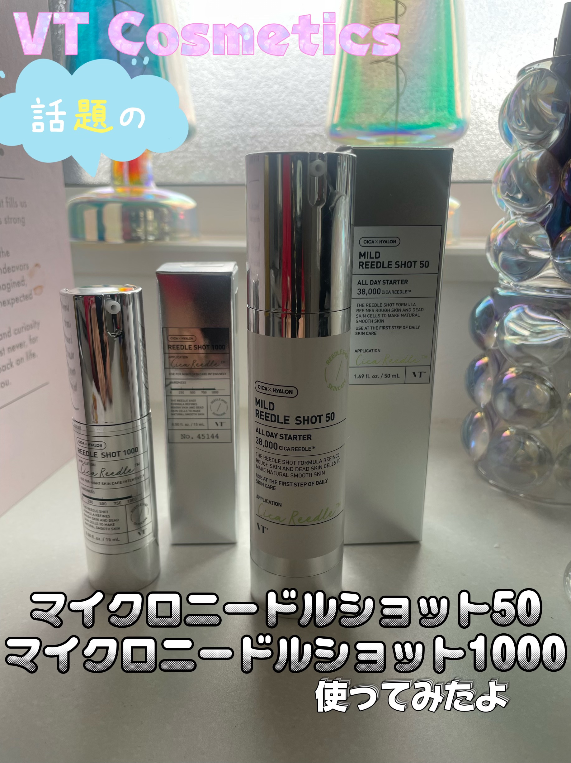 マイルドリードルショット50/VT/美容液を使ったクチコミ（1枚目）