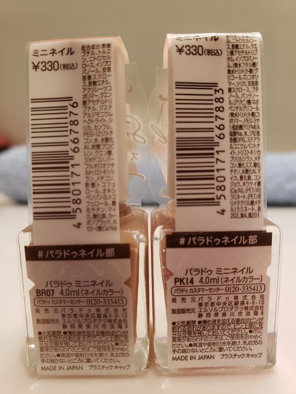 土木系おねいさん on LIPS 「新しく買ったネイルの試し塗り~♪ネイルホリックPU121(4月..」(3枚目)