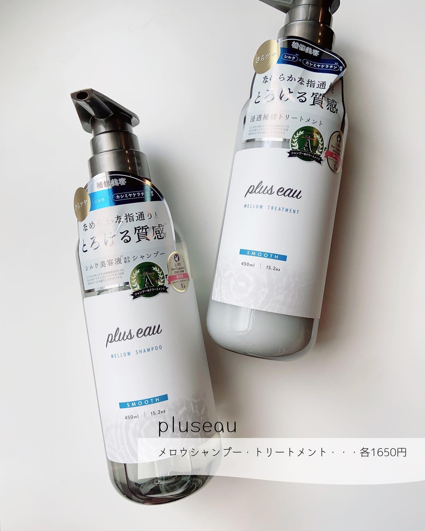 メロウシャンプー/メロウトリートメント/plus eau/市販シャンプーを使ったクチコミ(2枚目)